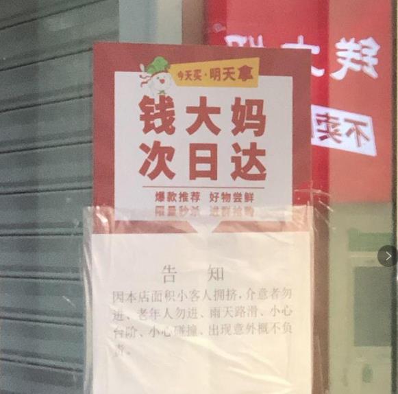 钱大妈是怎么挣钱的,钱大妈的使命和愿景