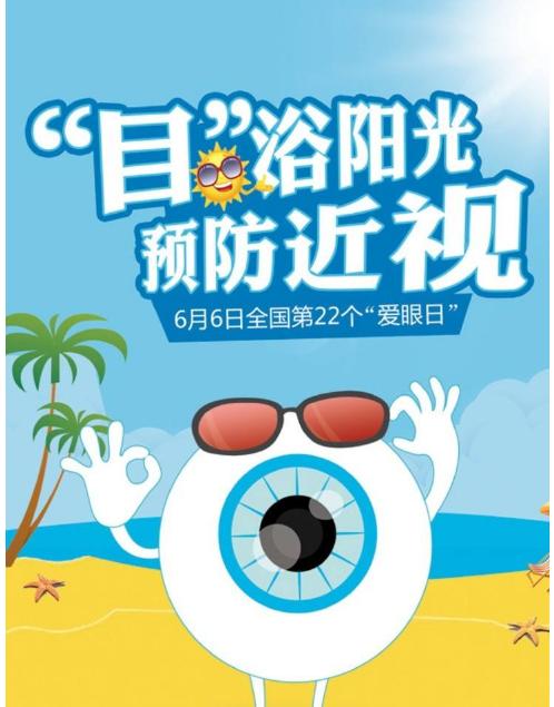 如何科学预防和控制孩子近视,妈妈高度近视孩子怎么预防