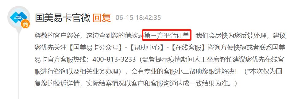 国美易贷卡利息高吗,国美易贷卡欠款不还