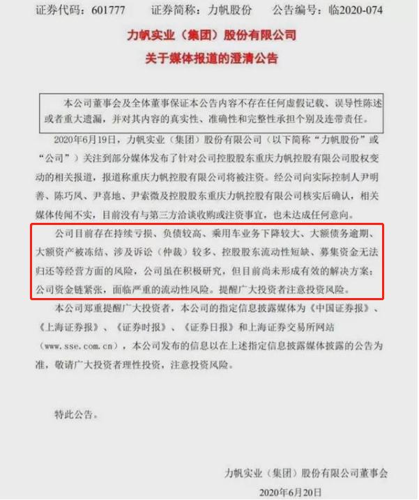被56万压垮，重庆力帆帝国即将破产？昔日超级豪宅沦为鬼楼？