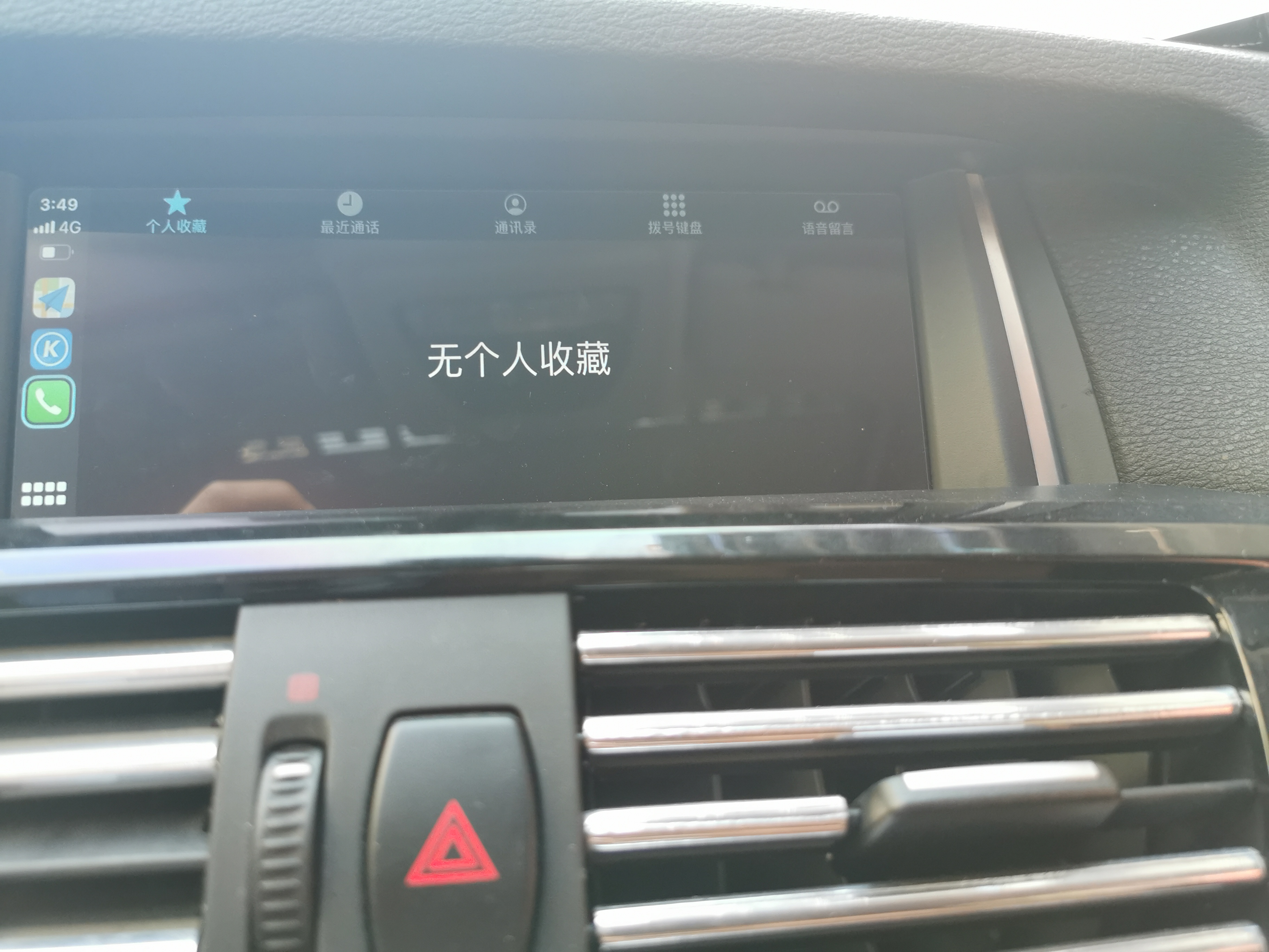 提新车的感觉，宝马车都在用的carplay互联导航