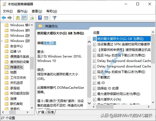 win10系统设置自动清除缓存,win10传递优化文件要不要删除