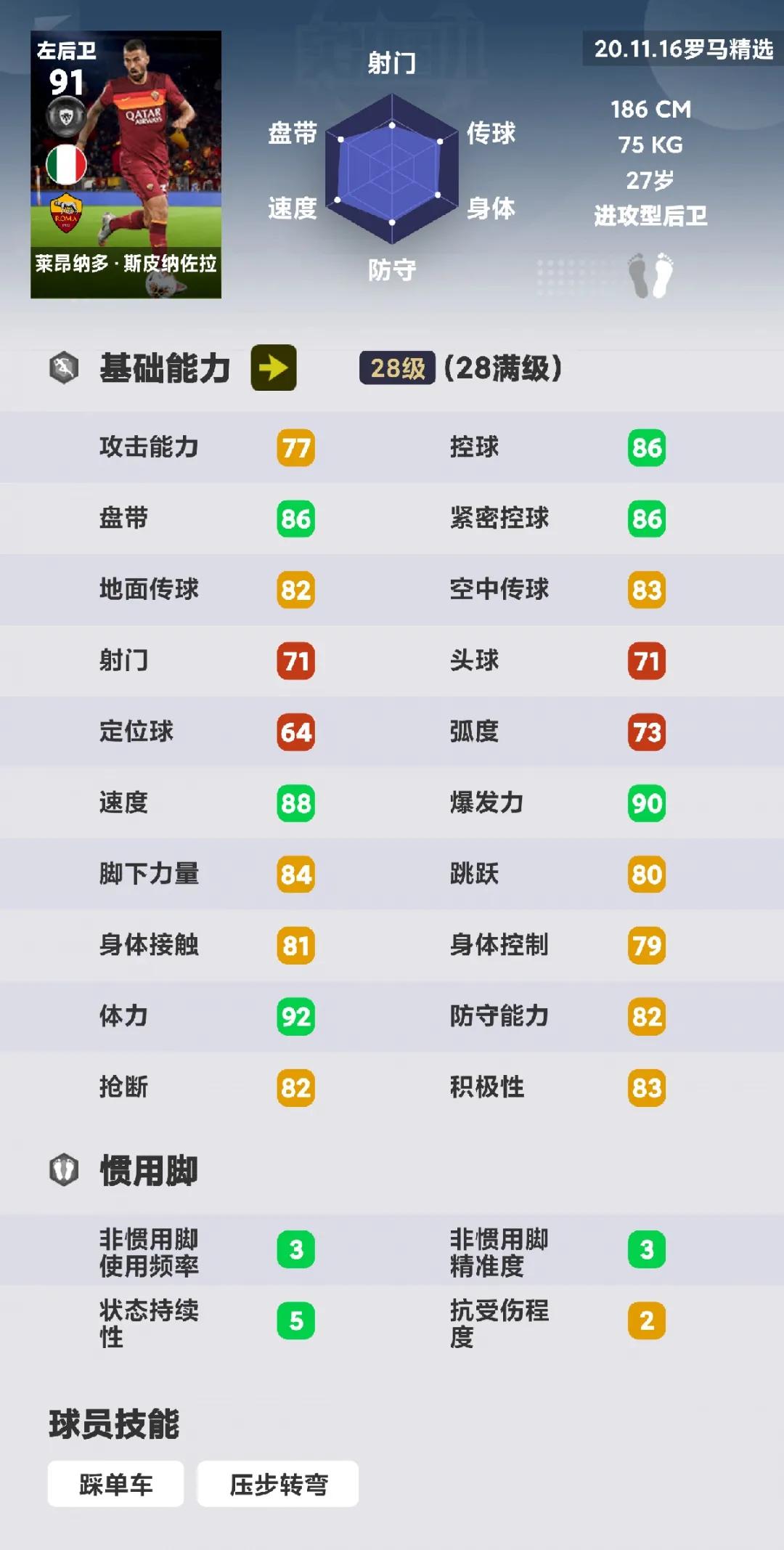 扎尼奥洛精选98,扎尼奥洛夺冠