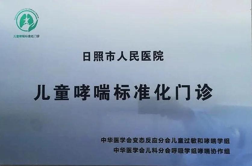 日照市人民医院小儿科,日照市人民医院新生儿科监护室