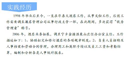 十大实用求职技巧,做求职简历有哪些技巧
