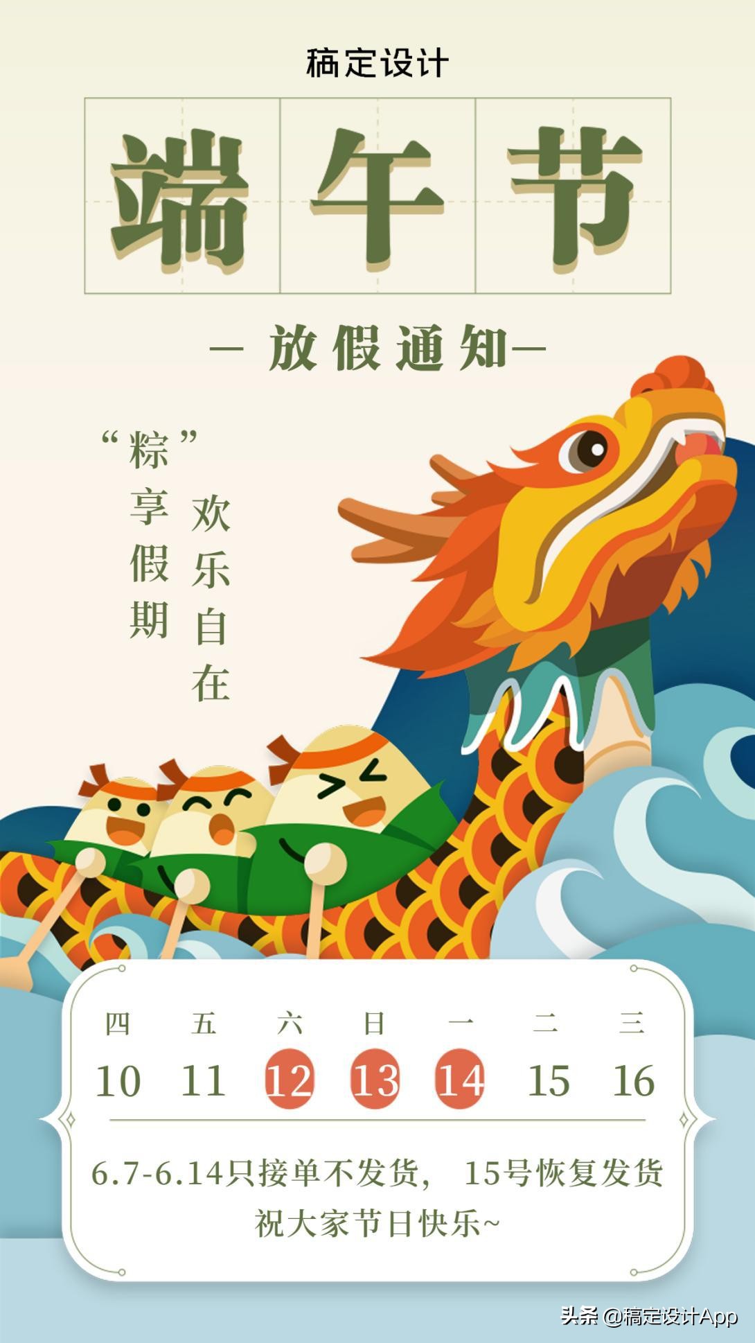 又是一年粽叶香端午节海报,粽情端午节手写海报