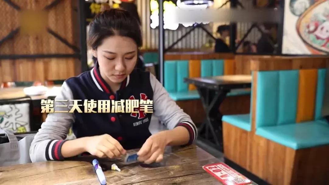 【网警提醒】聚焦3.15，网红减肥笔是神器还是坑？