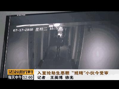 入室抢劫被监控拍到,入室抢劫监控拍下全过程电影