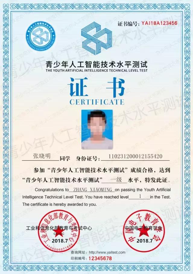 携手乐博士(中国)助力陕西人工智能教育