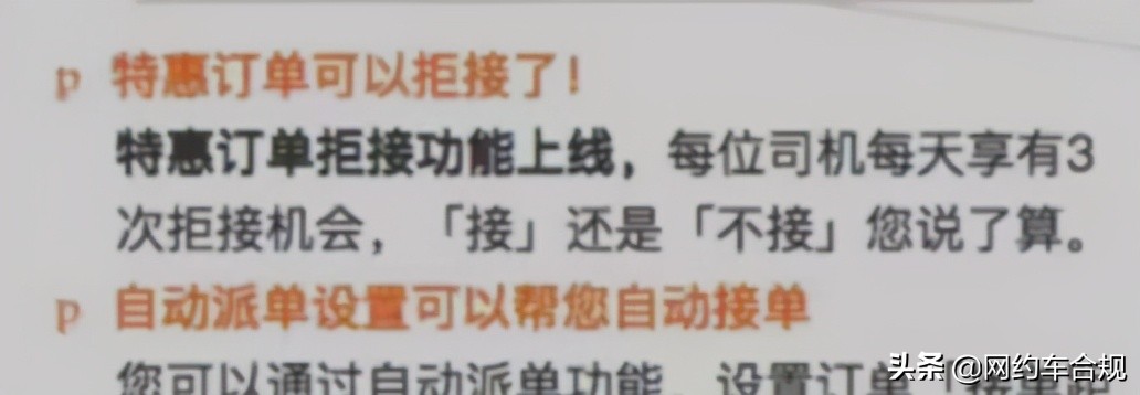 滴滴师傅都开特惠订单吗,滴滴有必要打开特惠订单吗