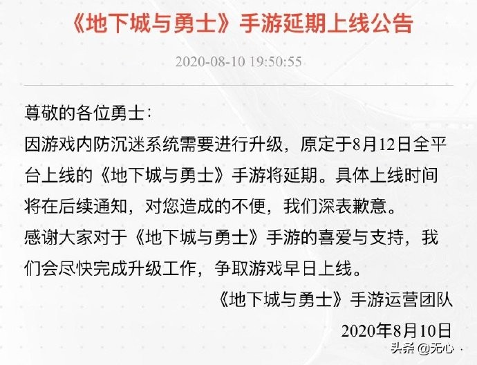 dnf手游上线延期公告,dnf手游到底能不能上线了