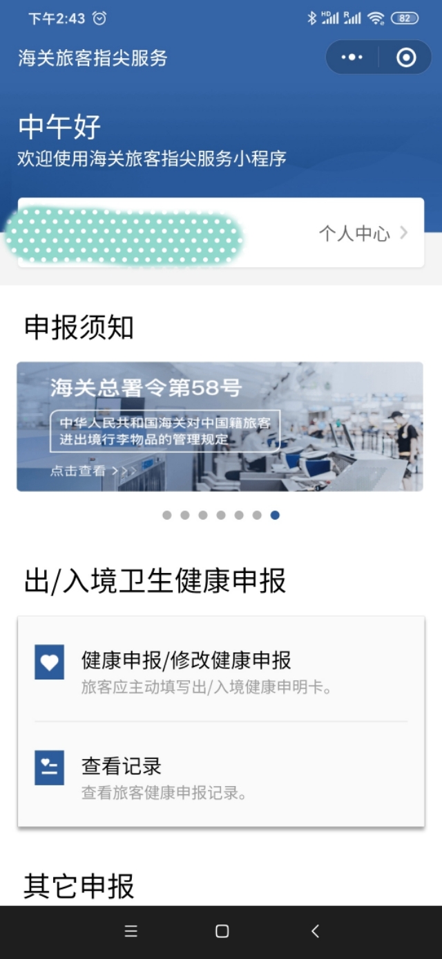 疫情防控期间怎样能回家,疫情期间如何防控回国人员