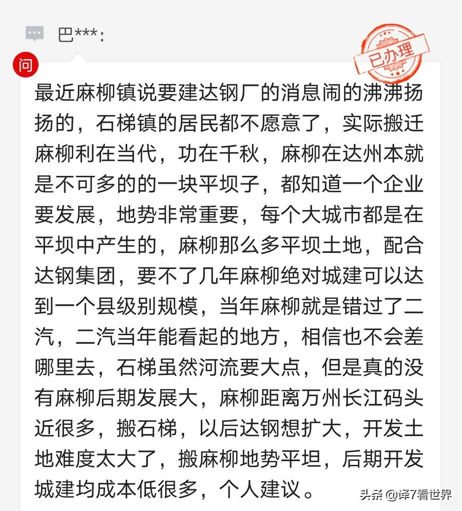 大局已定城东,大局已定扭转乾坤