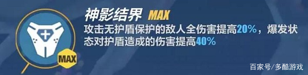 崩坏三强袭怎么增幅,崩坏强袭的增幅核心