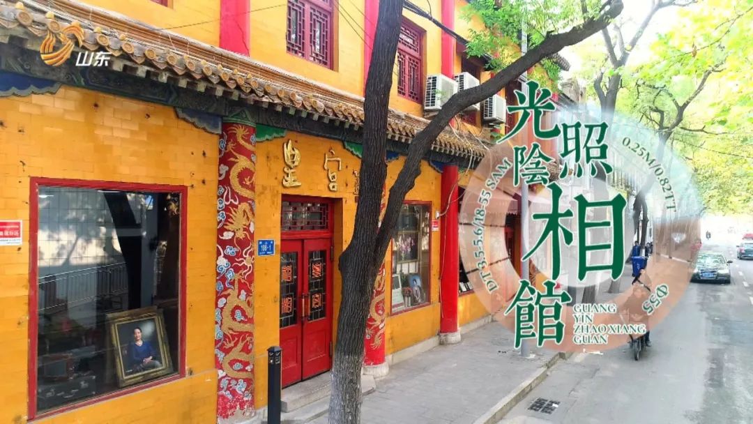 这间济南老街上的照相馆,珍藏了多少光阴的故事,你来打过卡吗?