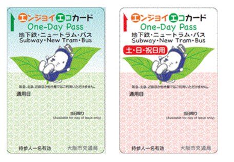 关西私铁购票指南,关西私铁购票规定