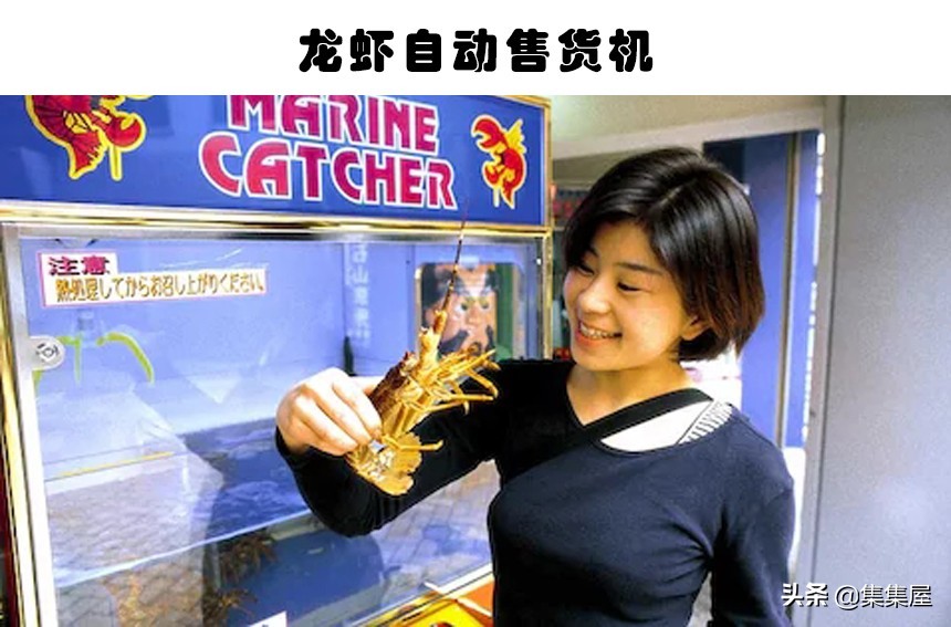 最奇葩的自动售货机,奇怪的自动售货机
