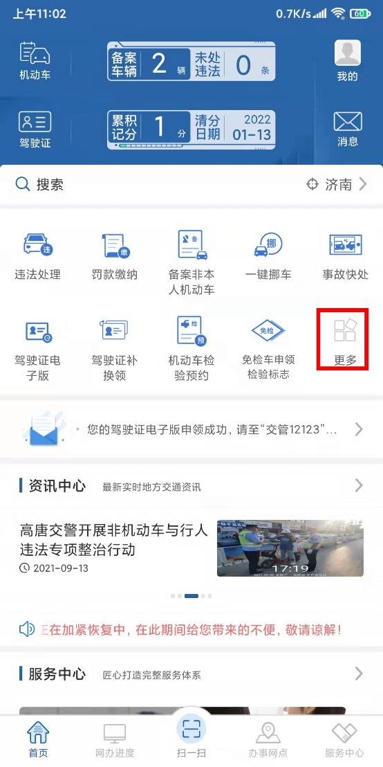 驾驶证扣两个6分正好扣12分怎么办,驾照12分不够扣可以等刷分再扣吗