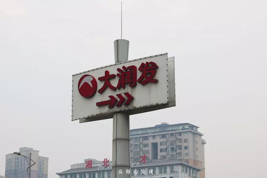 岳阳往东,连接新老城区的天伦城如今风光不再?