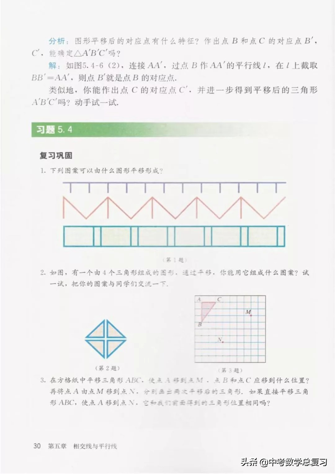 华师大版七年级下册数学电子课本,青岛版七年级下册数学课本电子书