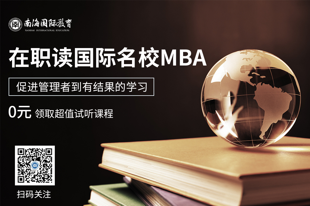 复旦mit国际mba项目,mba项目国内和国外的不同