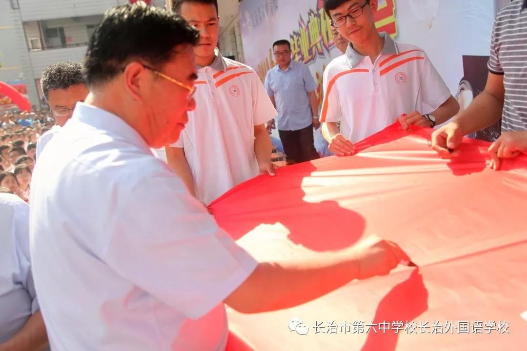 长治六中高三毕业典礼,长治第六中学校长