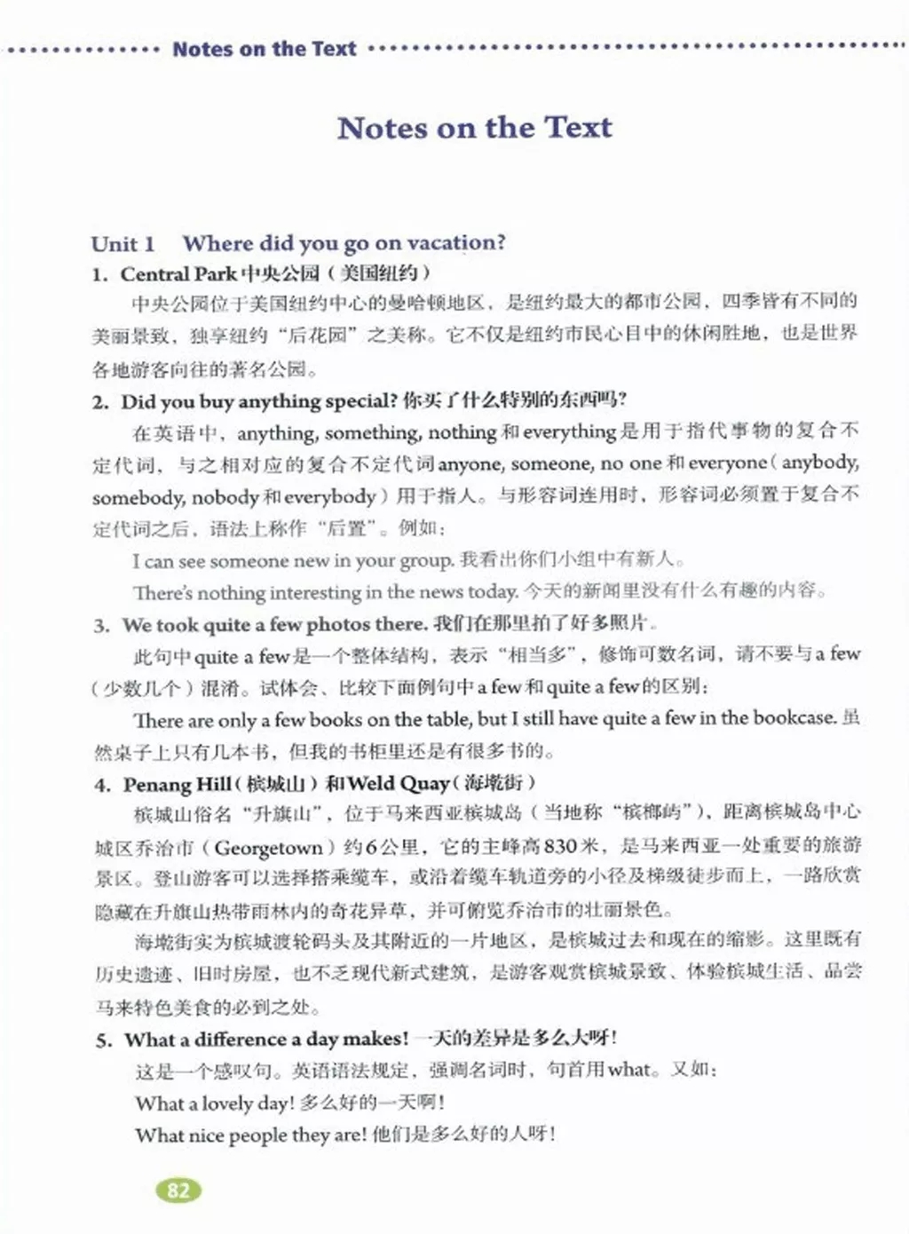 英语人民出版社八年级上册课本,外研版八年级上册英语课本电子版