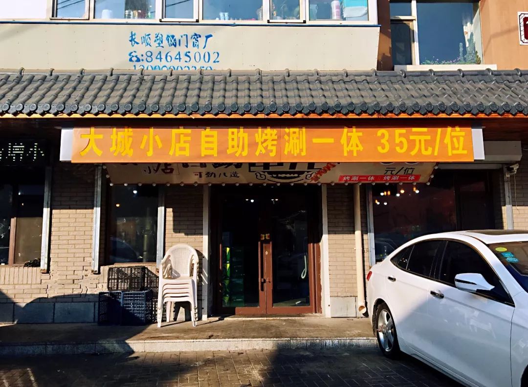 长春39元万福街自助烤涮一体,长春一百多自助哪家好