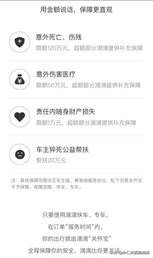 滴滴司机突发身亡平台有责吗,滴滴司机被害原因揭秘