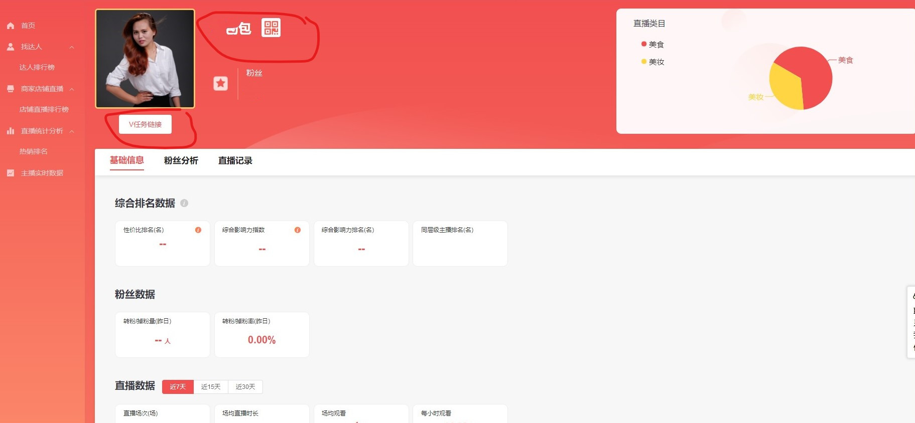 淘宝直播带货怎么做有哪些方法,淘宝直播带货如何快速做