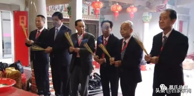 蔡氏大宗祠庆典大会,蔡氏宗亲沙口宗祠落成典礼