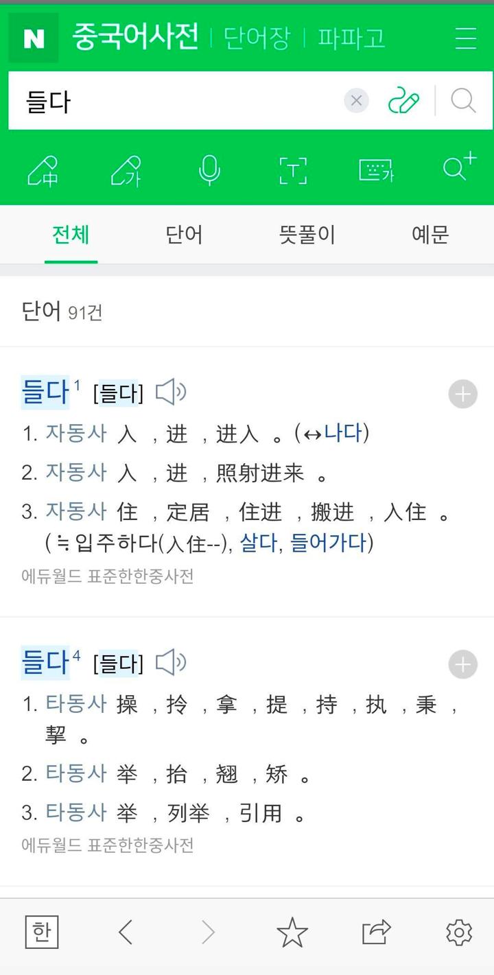 韩国的韩语发音,徐韩语怎么发音