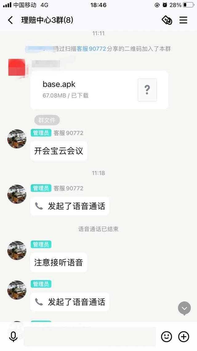 闪开来电赔付,网购客服来电说赔偿