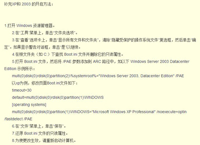 储存空间不足无法执行此命令,打开程序内存不够无法完成该操作