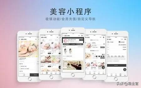 微信小程序美妆品牌,美妆小程序商城