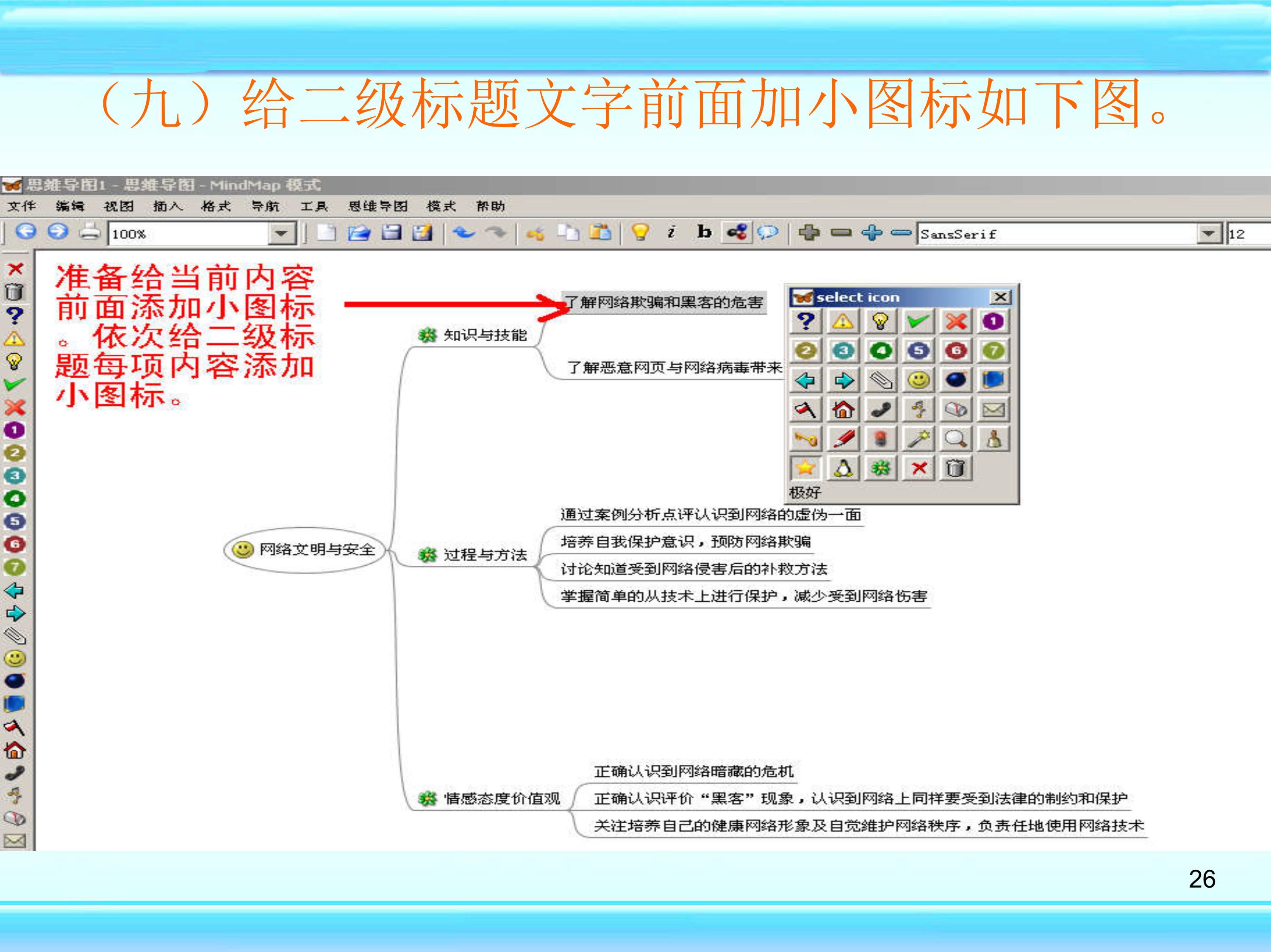 freemind思维导图怎么制作,如何用mindmaster制作思维导图