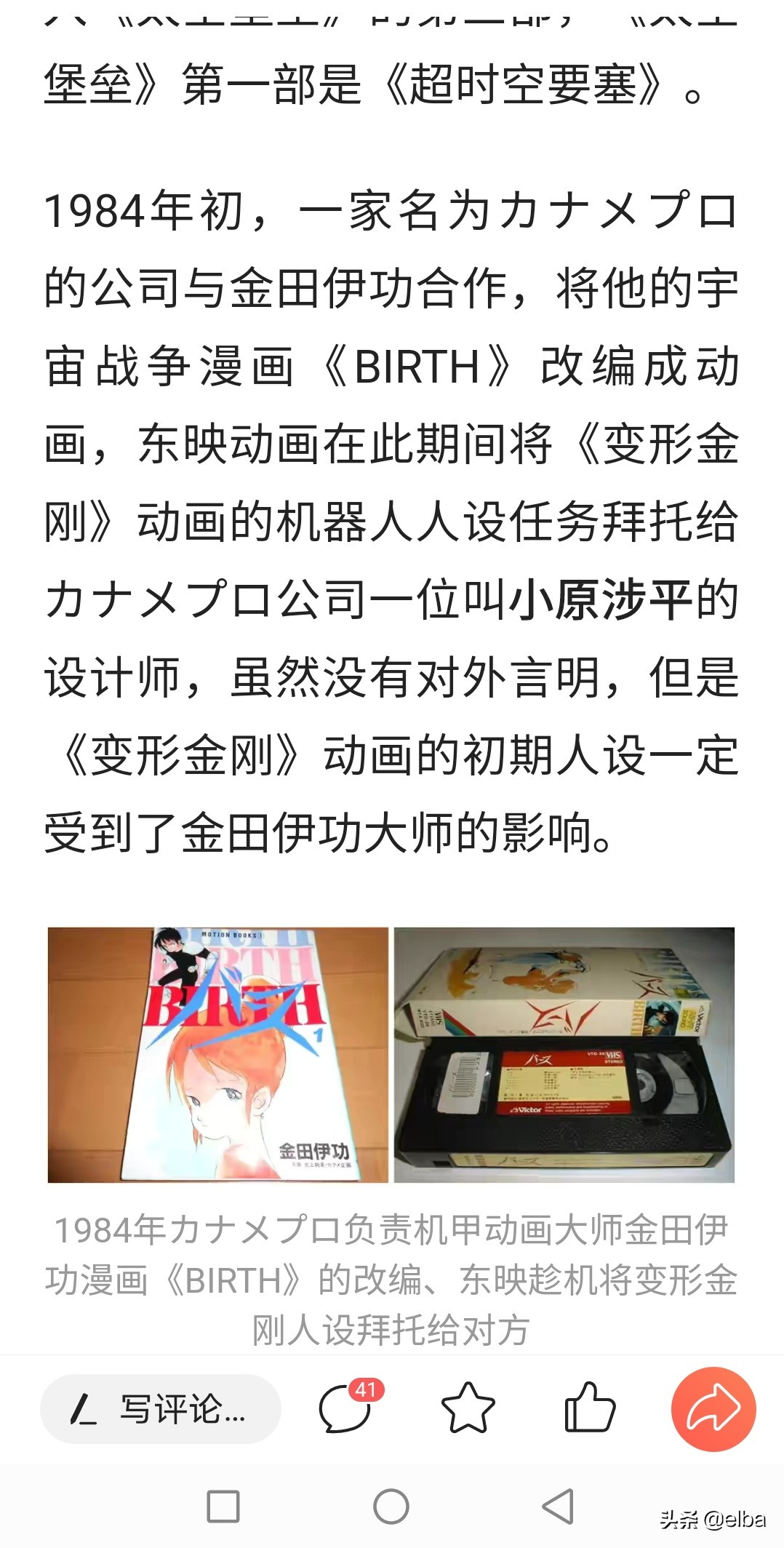 变形金刚胡侃视频大全集,变形金刚之传奇之谜普通话版