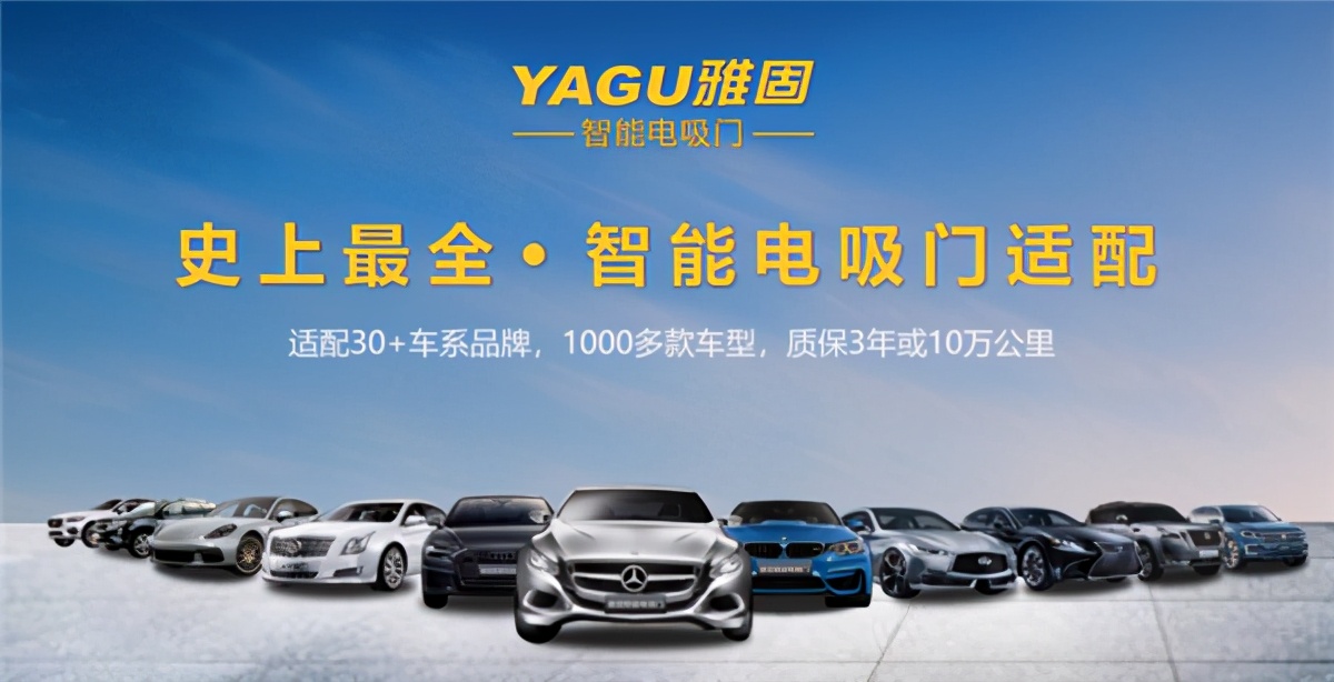 雅固智能电吸门质量怎么样,雅固电吸门官网