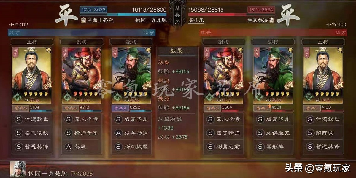 三国志战略版桃园盾能玩不,三国志战略版白板山河盾最强搭配