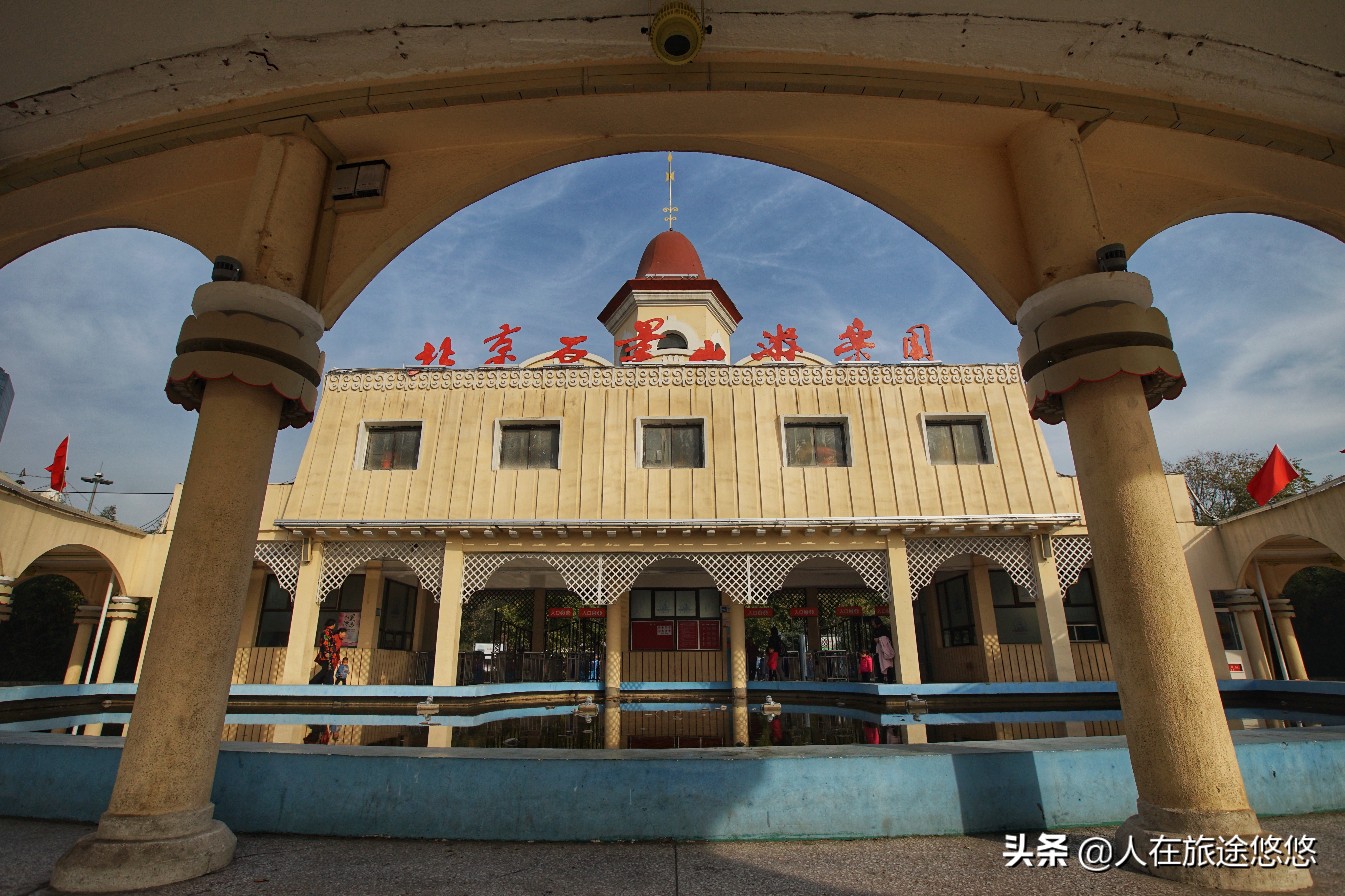 80年代北京三大游乐园,打卡北京最早的游乐园