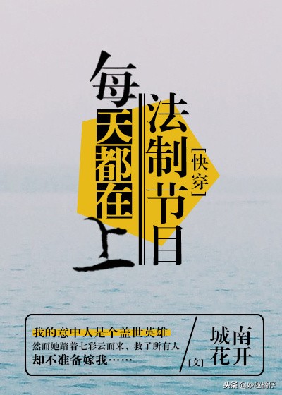 快穿虐文小说排行榜前十名,5本穿越重生好文推荐