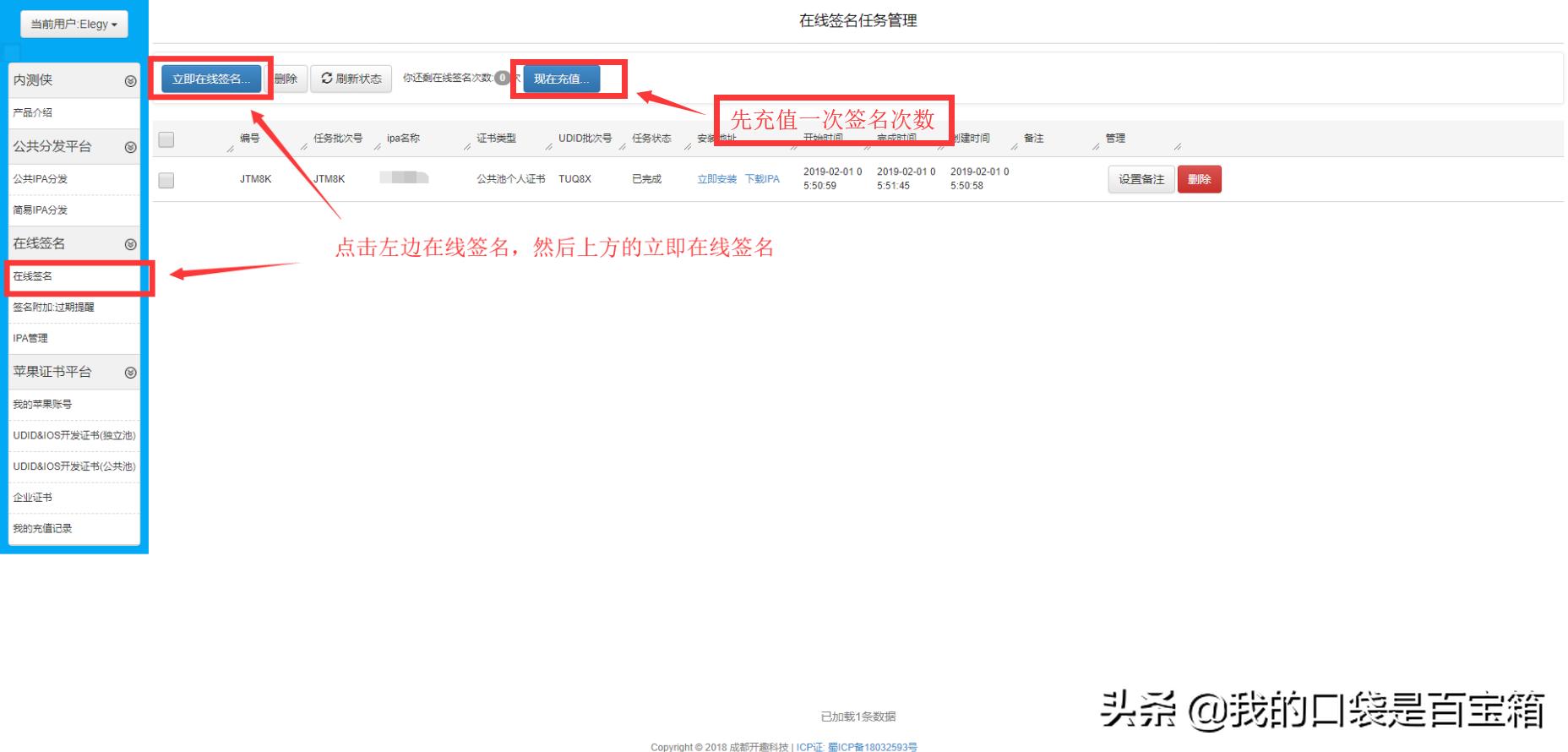 越狱软件Unc0ver掉证书的看过来,不用企业证书也能签名了