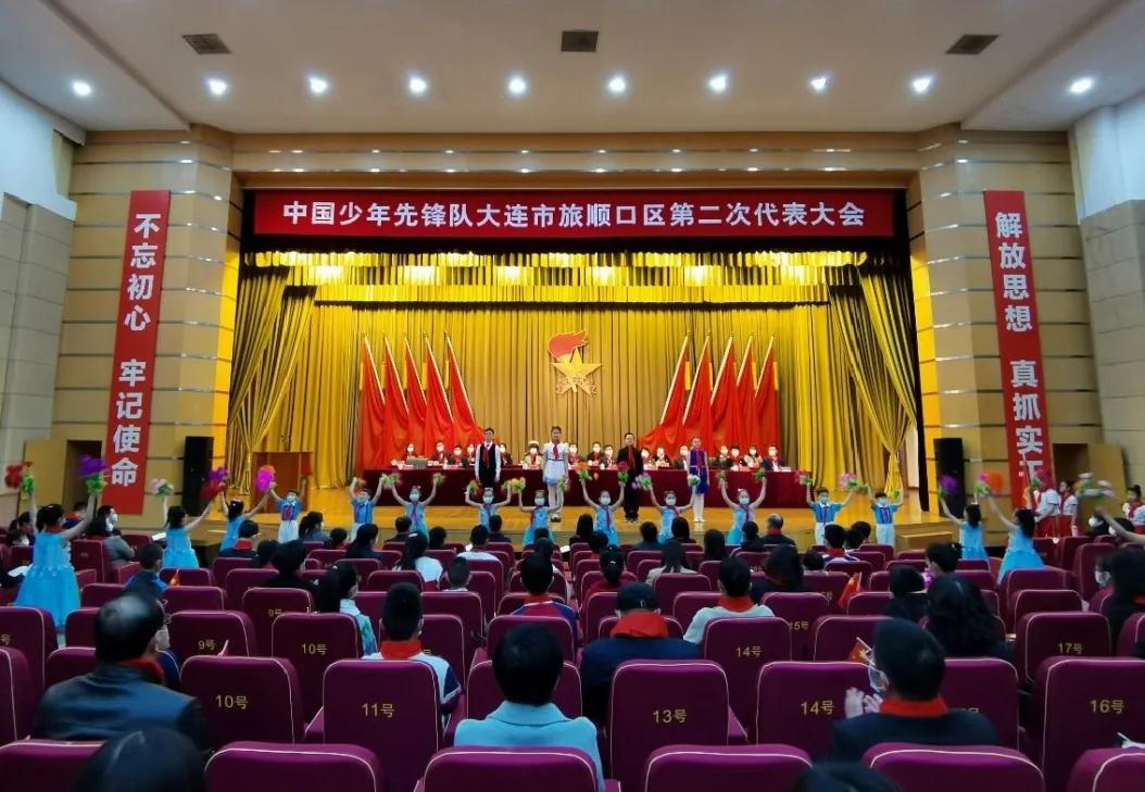 少年先锋队第二届代表大会简报,大连市少年先锋队