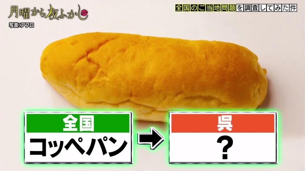 菠萝包日本的菠萝包,日本蜜瓜菠萝包