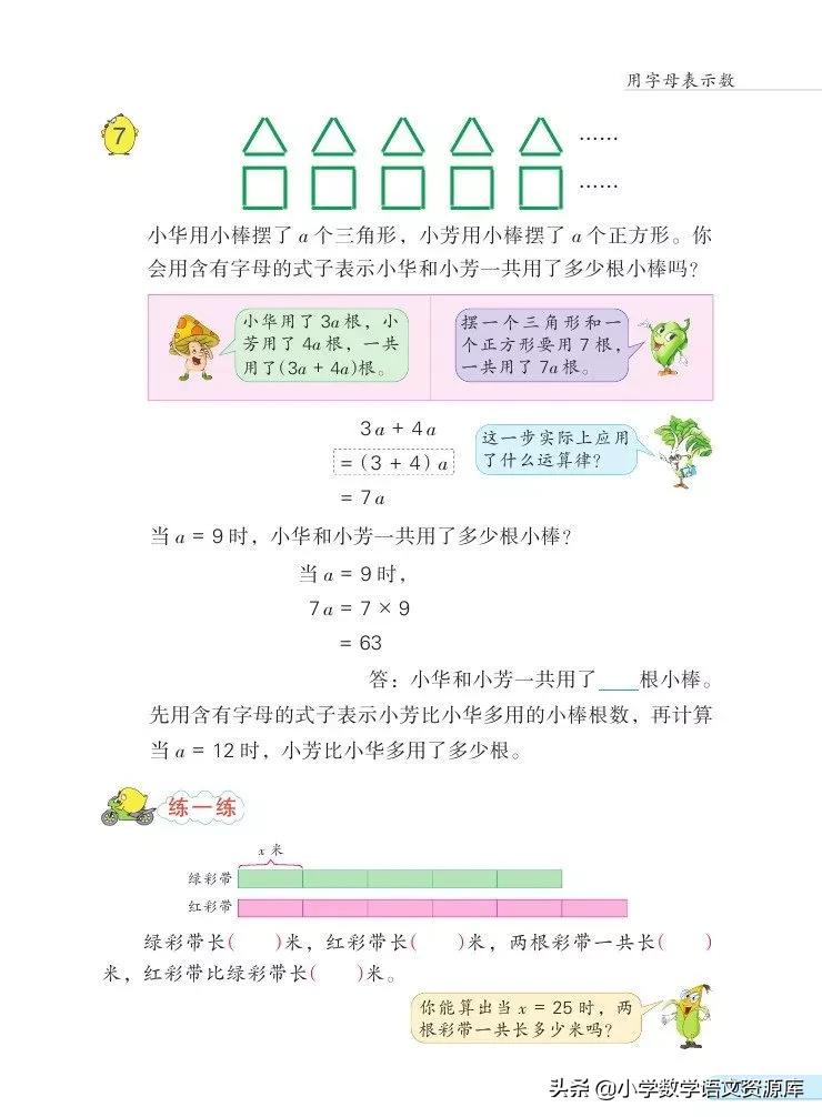 苏教版五年级上册数学电子课本,苏教版数学五年级上册目录