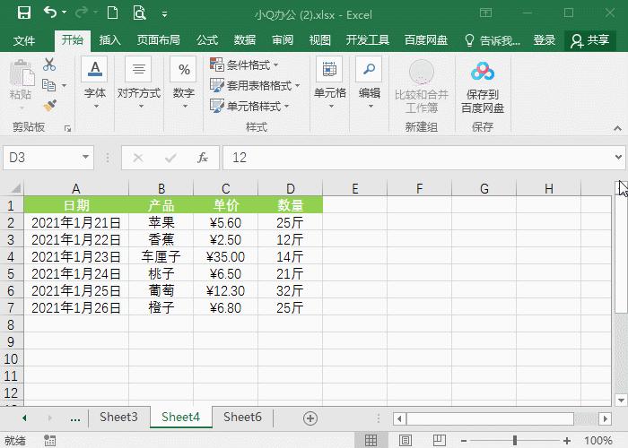 解锁时按ctrlaltdelete反应慢,快捷键ctrl大全