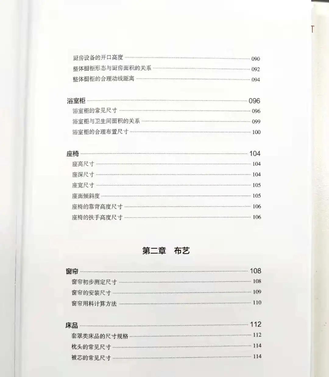 装修基础施工材料统计,装修材料明细超详细整理