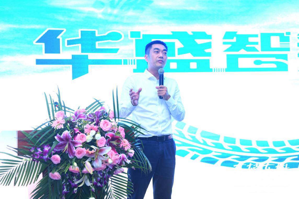 山东华盛橡胶有限公司排名,山东华盛轮胎总代理