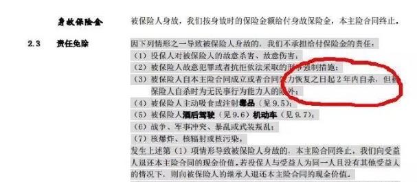 2016年保险公司抱团拒赔事件,湖北荆门11家保险公司抱团拒赔案