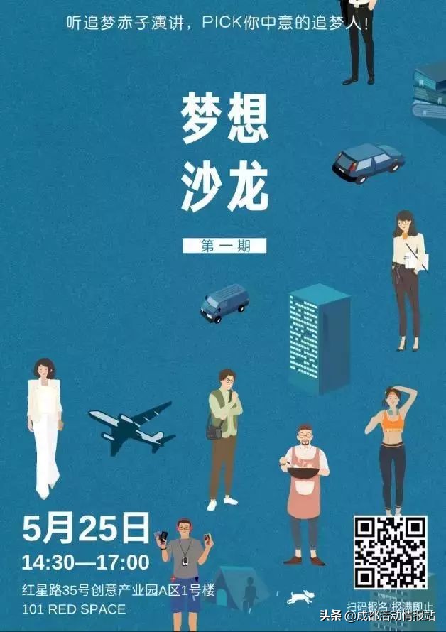 5.29活动总结,5.6到5.11日本周主题